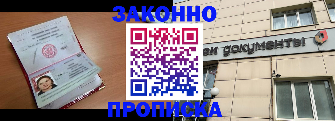 временная регистрация собственник в Давлеканово