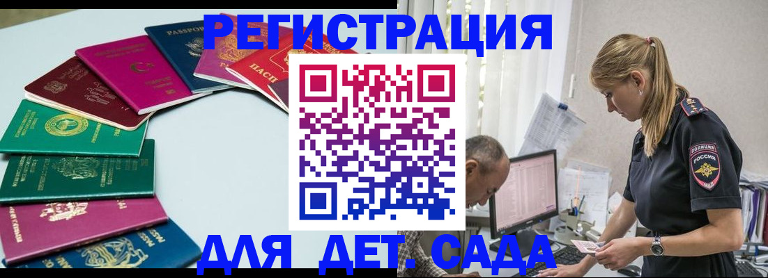 прописка 2025 в Давлеканово