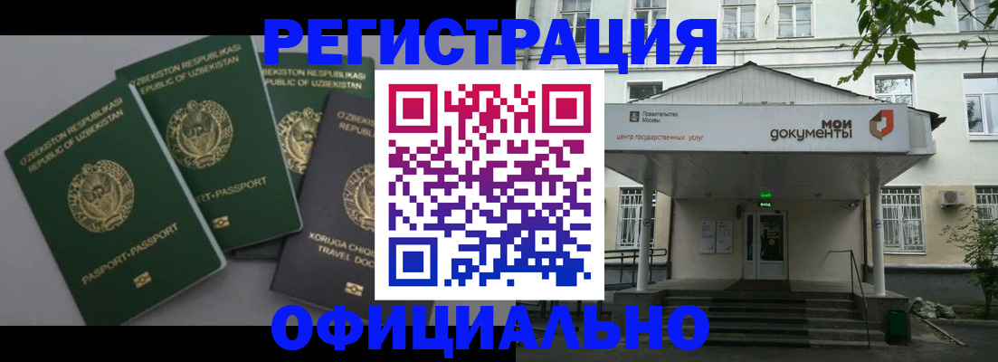прописка 2025 в Давлеканово