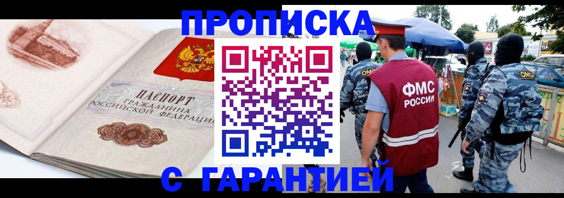 прописка паспорт в Давлеканово