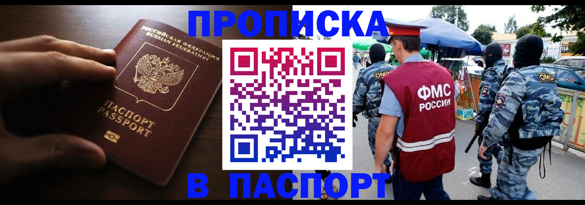 пропишу в квартире в Давлеканово