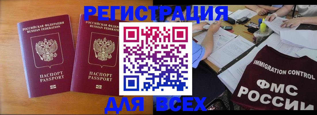 купить прописку в Давлеканово